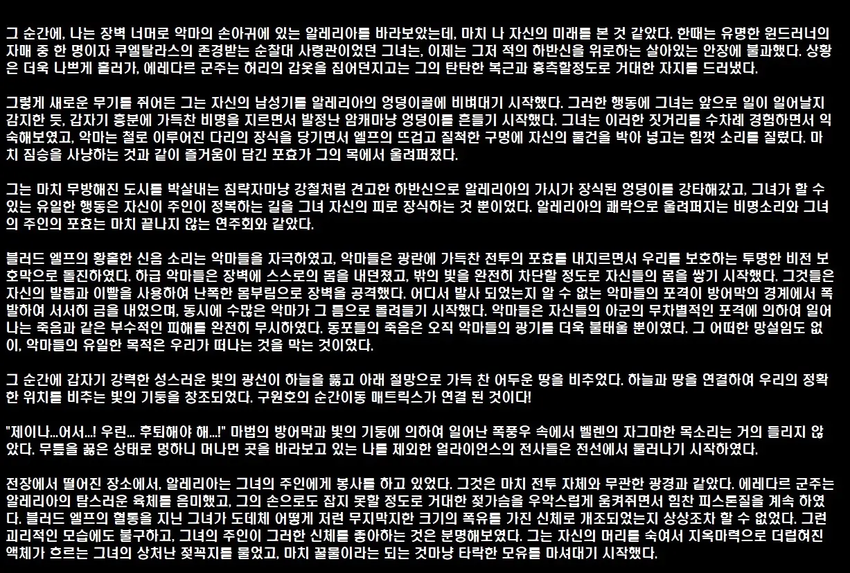 Fel Lust Hound / 지옥썅년암캐